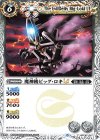  BSC42-047 C 魔神機ビッグ・ロキLT 
