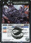  BSC42-049 R 竜戦車アースガルドLT 