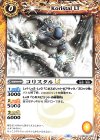  BSC42-050 C コリスタルLT 