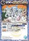  BSC42-062 C ストン・スタチューLT 