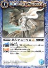  BSC42-063 C 鼠人チューリヒLT 