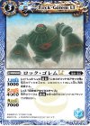  BSC42-066 C ロック・ゴレムLT 