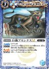  BSC42-067 C 巨猫ブリンクスLT 