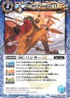  BSC42-068 C MCパンサーLT 
