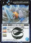  BSC42-069 R 戦闘獣ライノ・セーラスLT 