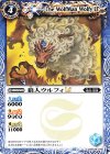  BSC42-070 C 狼人ウルフィLT 