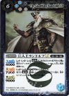  BSC42-071 R 巨人王ランドルフLT 