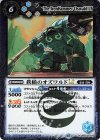  BSC42-072 R 鉄槌のオズワルドLT 