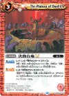  BSC42-074 C 決闘台地LT 