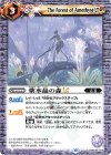  BSC42-075 C 紫水晶の森LT 