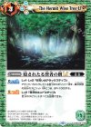  BSC42-076 C 隠されたる賢者の樹LT 
