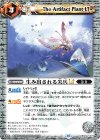 BSC42-077 C 生み出される尖兵LT 