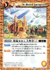  BSC42-078 C 祝福されし大聖堂LT 