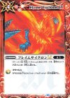  BSC42-080 C フレイムサイクロンLT 