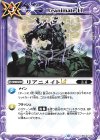  BSC42-082 C リアニメイトLT 