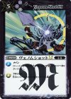  BSC42-083 R ヴェノムショットLT 