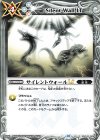  BSC42-085 C サイレントウォールLT 