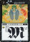 BSC42-086 R ハイエリクサーLT 