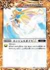  BSC42-087 C エンジェルボイスLT 
