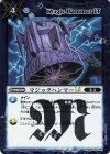  BSC42-089 R マジックハンマーLT 