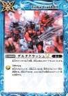  BSC42-090 C デルタクラッシュLT 