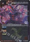  BSC42-X01 X 暴双龍将ディラノトロード 