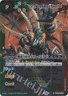  BSC42-X03 X 魔龍皇帝カイザー・フリード 
