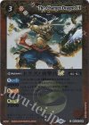  BSC42-004 C ドラグノ突撃兵LT(レリーフ加工) 