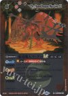  BSC42-010 R 焔竜魔人マ・グーLT(レリーフ加工) 