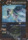 BSC42-012 R 一角竜ヴォルスングLT(レリーフ加工) 