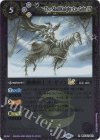  BSC42-021 R 髑髏騎士ズ・ガインLT(レリーフ加工) 