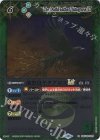  BSC42-035 R 漆黒鳥ヤタグロスLT(レリーフ加工) 