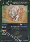  BSC42-036 R 爆進獣ブランボアーLT(レリーフ加工) 