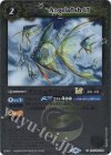  BSC42-038 C アンジェラフィッシュLT(レリーフ加工) 