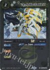  BSC42-039 C 機人エムブラLT(レリーフ加工) 