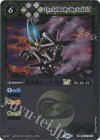  BSC42-047 C 魔神機ビッグ・ロキLT(レリーフ加工) 