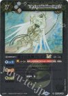  BSC42-048 R 硝子の女神フレイアLT(レリーフ加工) 