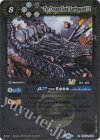  BSC42-049 R 竜戦車アースガルドLT(レリーフ加工) 