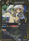 BSC42-060 R トリックスターLT(レリーフ加工)