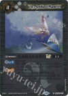  BSC42-077 C 生み出される尖兵LT(レリーフ加工) 