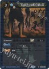 BSC42-079 C 崩壊する戦線LT(レリーフ加工)