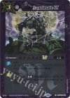  BSC42-082 C リアニメイトLT(レリーフ加工) 