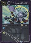  BSC42-083 R ヴェノムショットLT(レリーフ加工) 