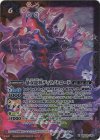  BSC42-X01 X-SEC 暴双龍将ディラノトロード(SECRET) 