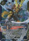 BSC42-X06 X-SEC 超幻獣王リーンドス(SECRET)