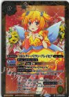  BSC43-001 R [10thディーバ]ラン・ブレイセア 