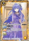  BSC43-048 C [10thディーバ]ピスティナ・ガレオン 