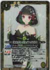  BSC43-062 R [10thディーバ]レイヤ・クワトロ 