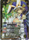  BSC43-CX02 契約X [ずっと一緒に]トリックスター 