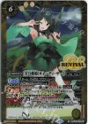 BSC43-RV007 R [全力歌姫]キャンディ・サード 